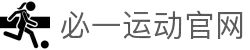 必一·运动(B - Sports)官方网站